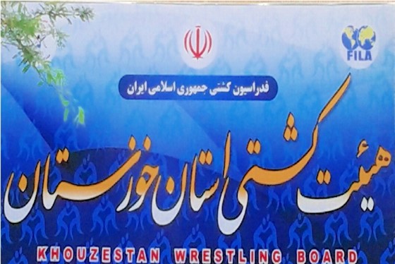 رقابت های کشتی فرنگی نونهالان انتخابی باشگاههای خوزستان (( جام رمضان))/ اهواز :